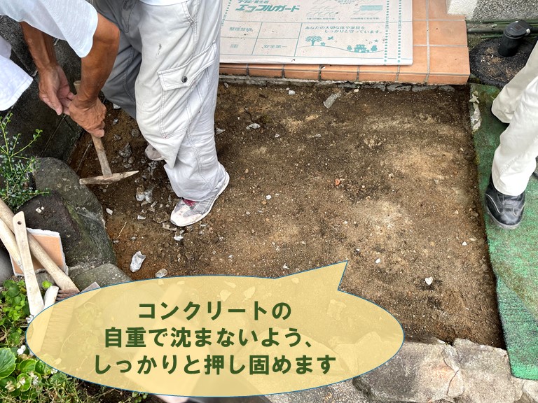 紀の川市でコンクリートを打ち込むのに下地をしっかりと押さえておきます