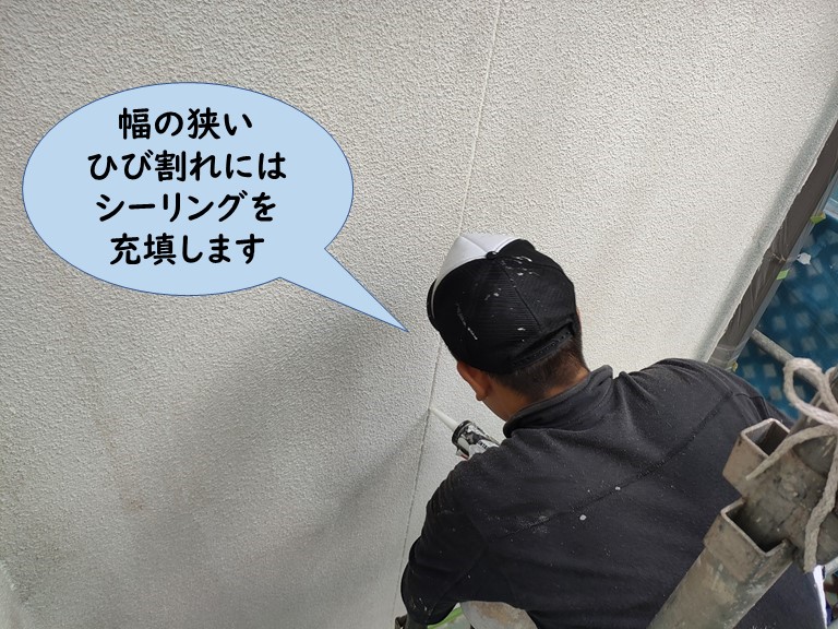 紀の川市でシーリングを使って外壁を補修するご提案