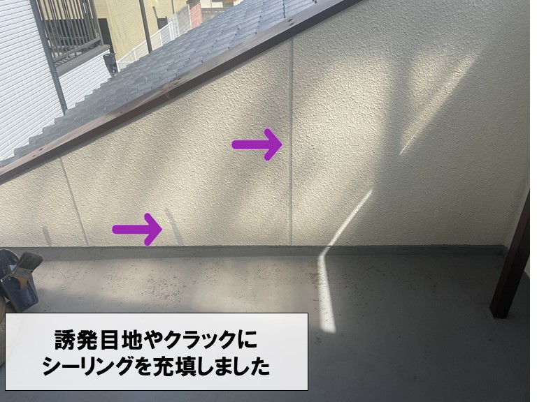 紀の川市でシーリングを充填しました