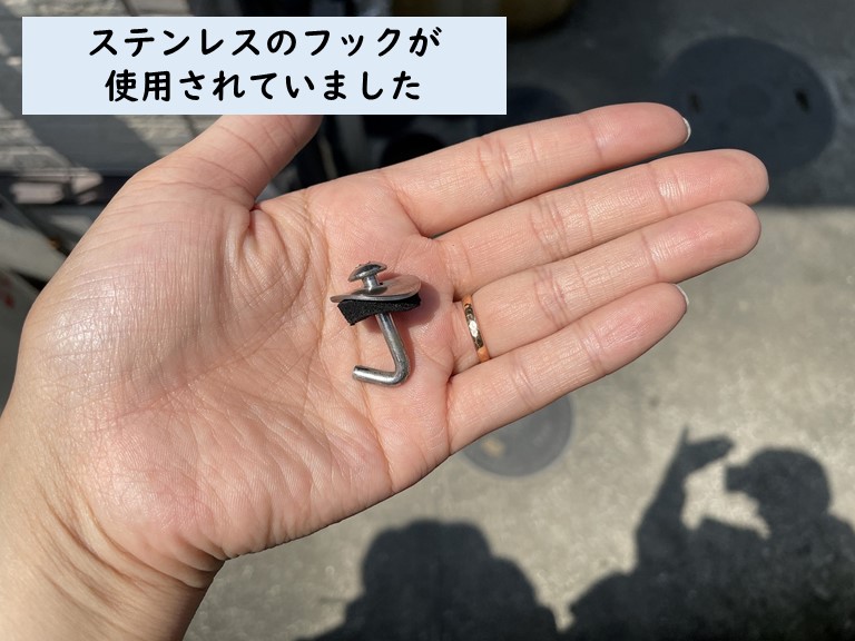 紀の川市でステンレスのフックが使用されていました