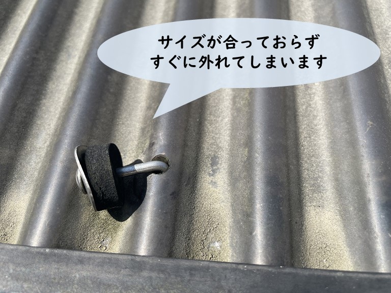 紀の川市でステンレスのフックが外れやすい状態