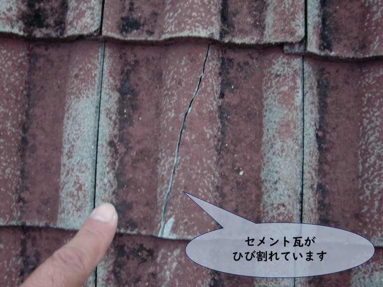 紀の川市でセメント瓦がひび割れています