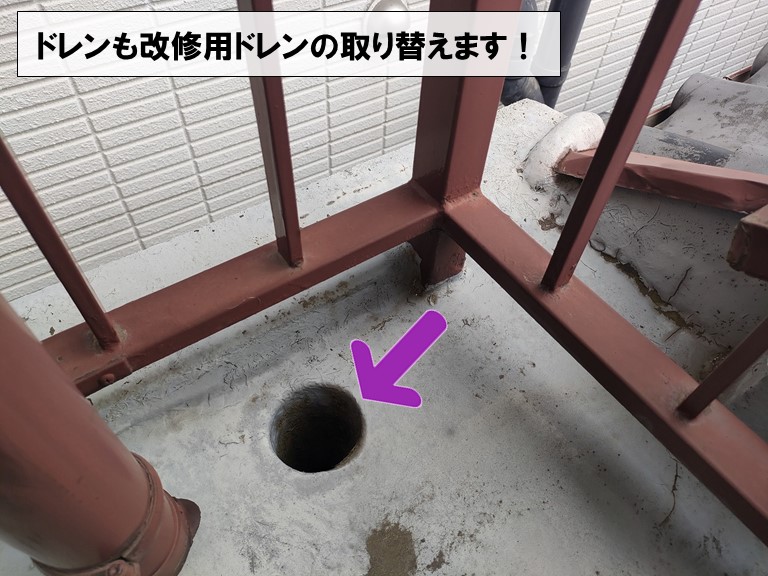 紀の川市でドレンを改修用ドレンに交換します