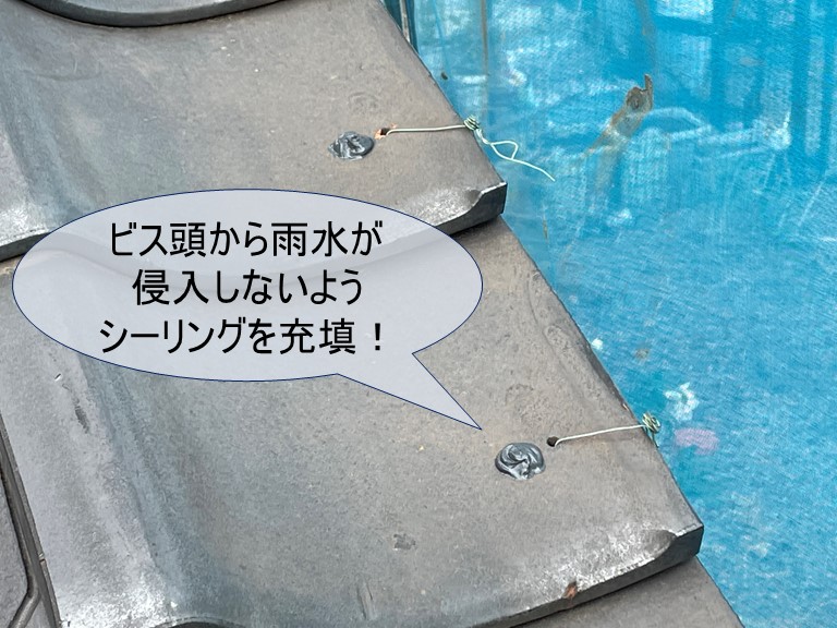 紀の川市でビズから雨水が侵入しないようシーリング充填