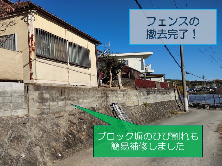 紀の川市でフェンスの撤去完了