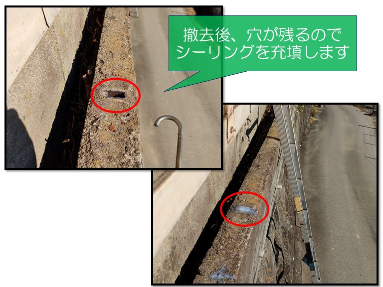 紀の川市でフェンス撤去後の穴にシーリング充填