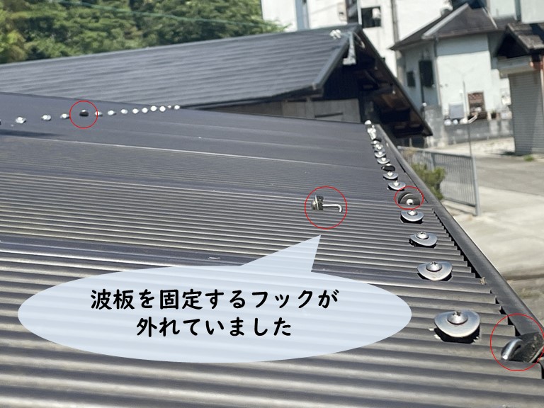 紀の川市でフックが外れています