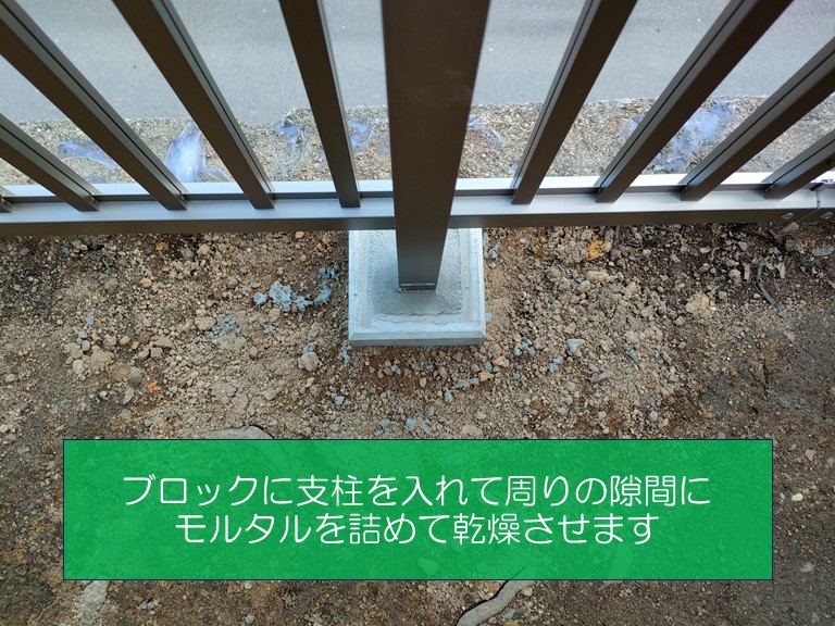 紀の川市でブロックにフェンスの支柱を固定