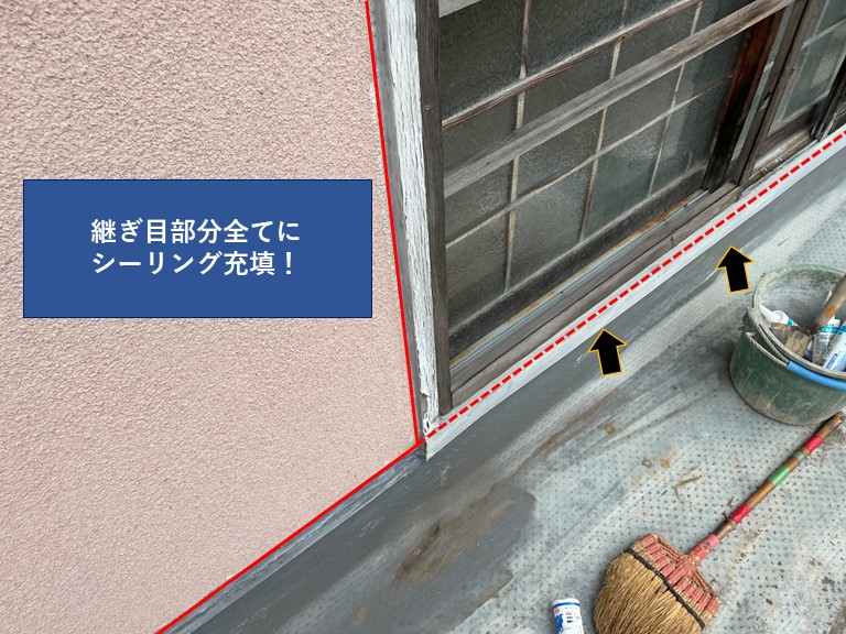 紀の川市でベランダから雨漏りしており応急処置で継ぎ目全てにシーリングを充填しました