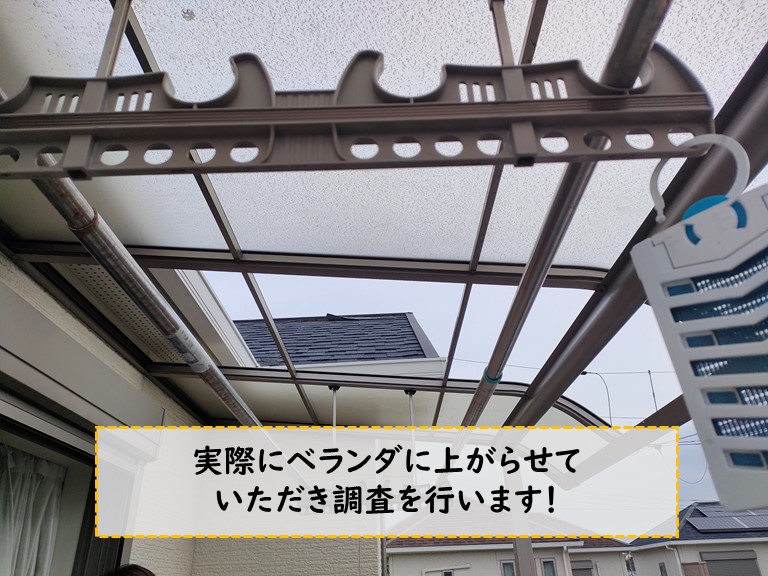 紀の川市でベランダに上がり調査しました
