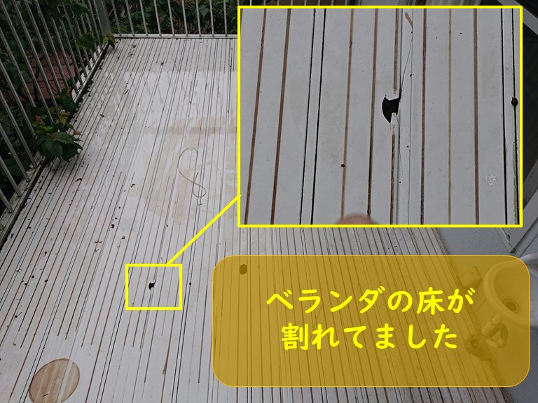 紀の川市でベランダの床が割れて穴があいていました