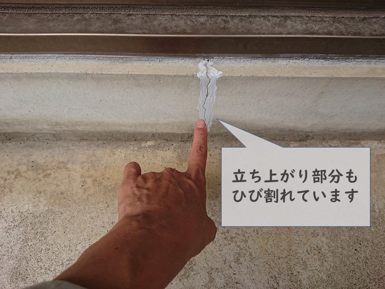 紀の川市でベランダの立ち上がり部分にもひび割れが発生していました