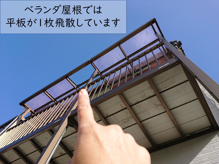 紀の川市でベランダ屋根の平板が1枚飛散