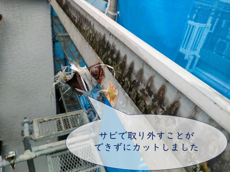 紀の川市でベランダ屋根の本体が錆びていたのでカットした