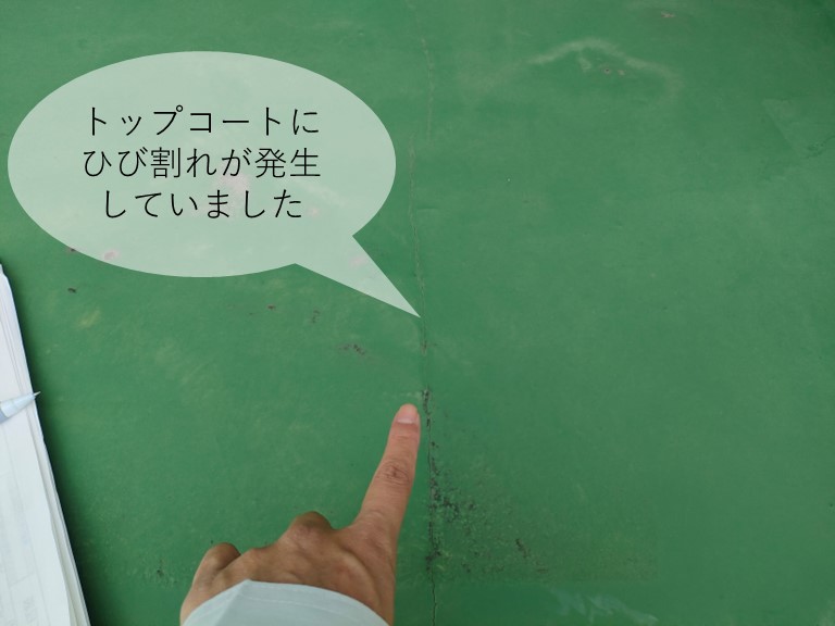 紀の川市でベランダ床のトップコートにひび割れ発生