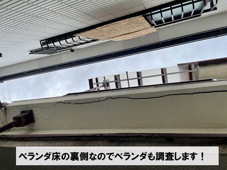 紀の川市でベランダ床も調査する事になりました