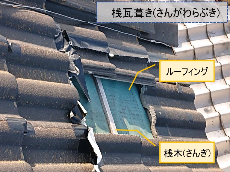 紀の川市でモニエル瓦を桟瓦葺きで葺かれていました