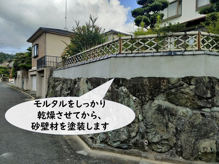 紀の川市でモルタルを乾燥後、砂壁材を塗装します