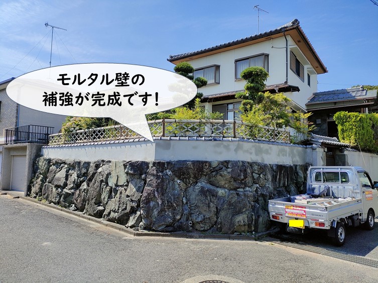 紀の川市でモルタル壁の補強が完成