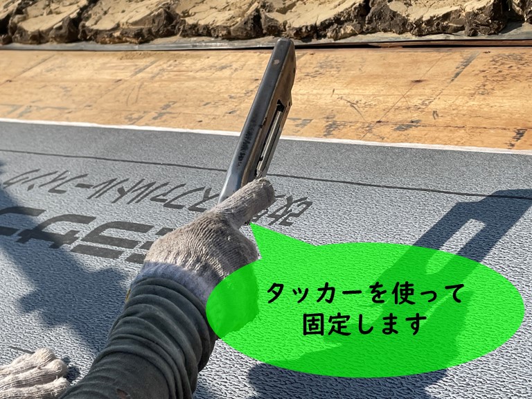 紀の川市でルーフィングを張り付けるのにタッカーを使用しました