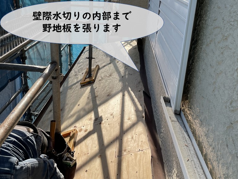 紀の川市で下屋にも野地板を張りました