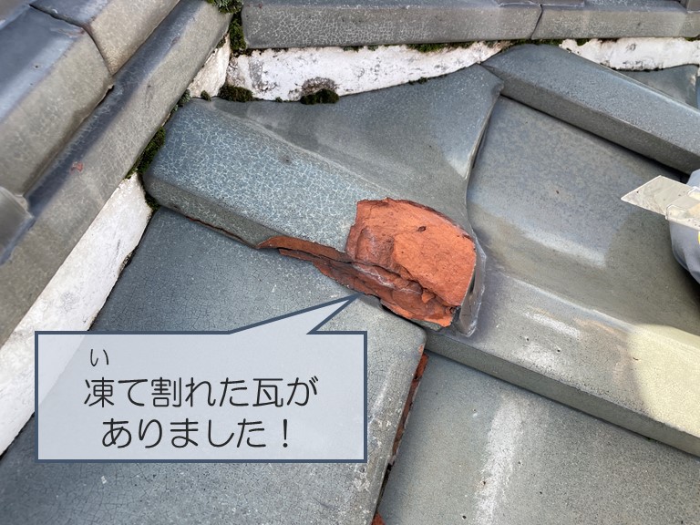 紀の川市で凍て割れ瓦がありましたので補修します