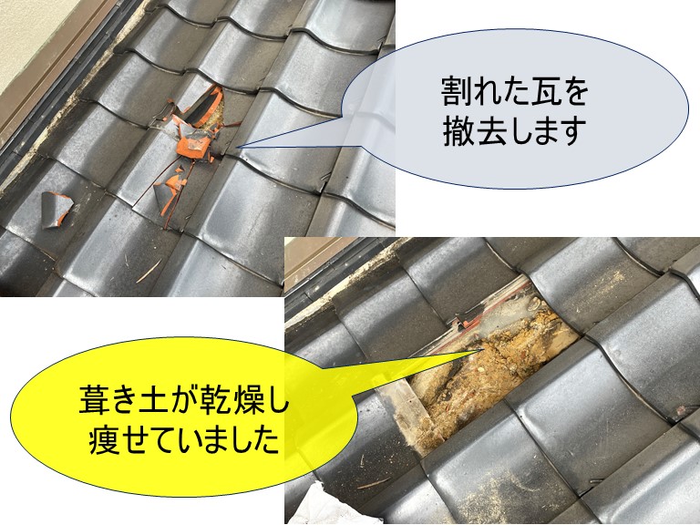 紀の川市で割れた桟瓦を差し替えます