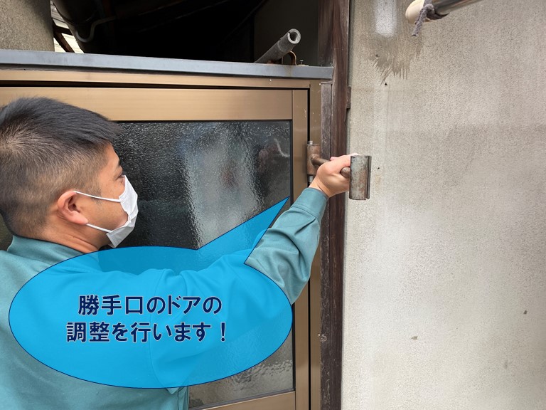 紀の川市で勝手口のドアの調整をします