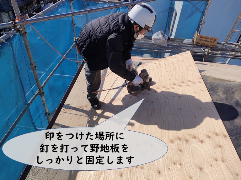紀の川市で印をつけた部分に釘を打ちます