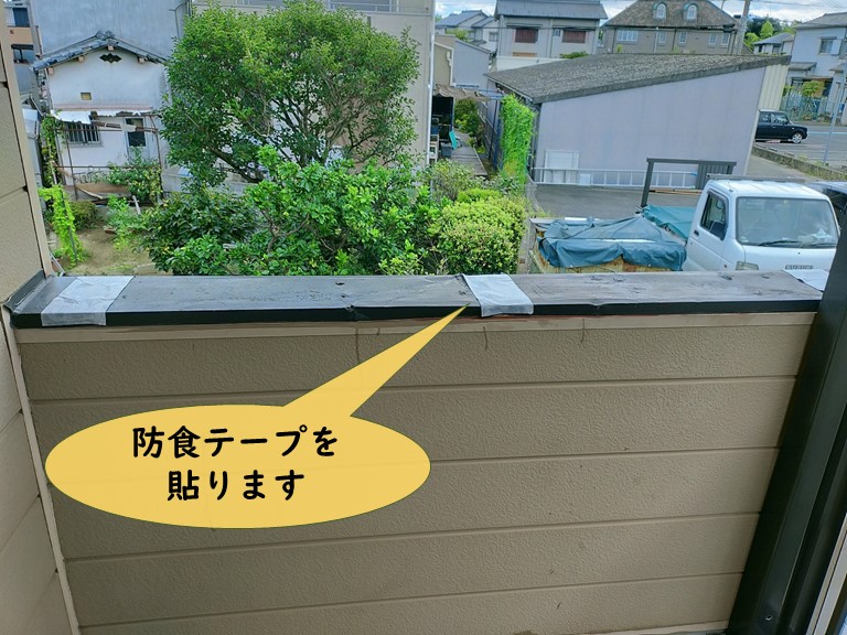 紀の川市で受け金具を取り付ける部分に防食テープを貼ります