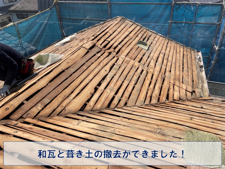 紀の川市で和瓦と葺き土の撤去が完成！