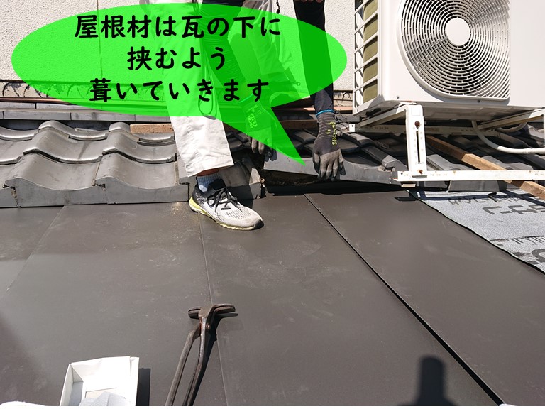 紀の川市で和瓦の下までガルバリウム鋼板をひいておきます