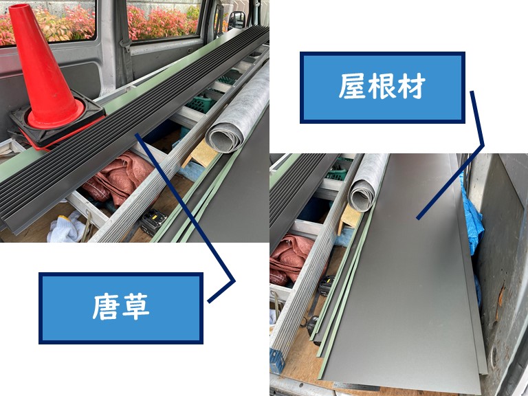 紀の川市で唐草と屋根材を板金職人が加工しました