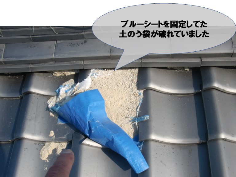 紀の川市で土嚢が破れていました