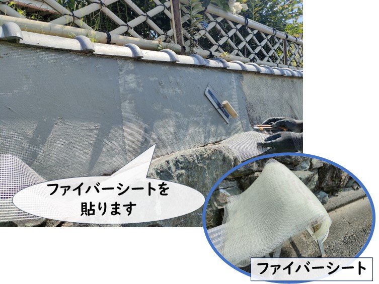 紀の川市で塀にファイバーシートを貼ります