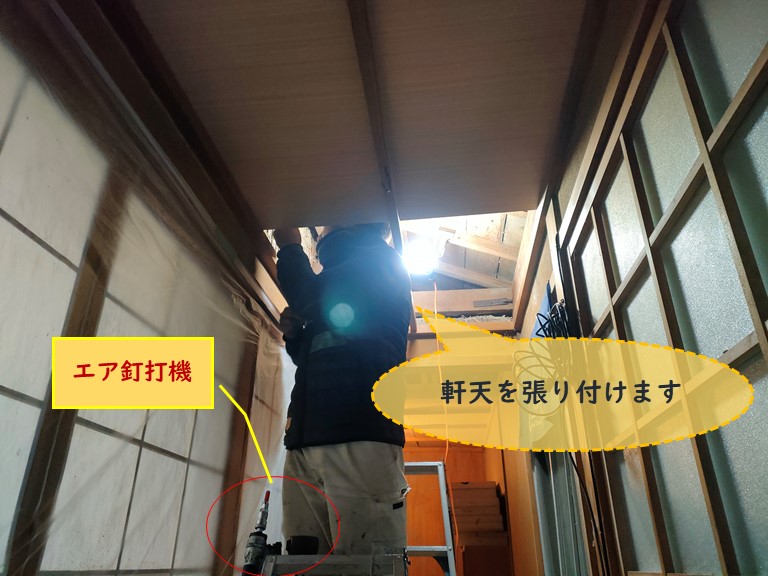 紀の川市で天井板を張替えていきます