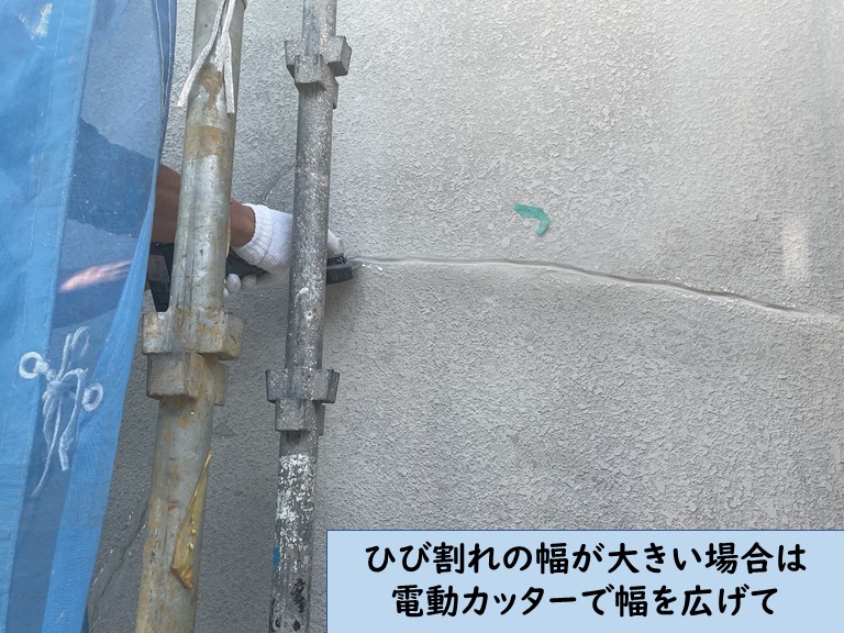 紀の川市で幅の広いクラックはエポキシ樹脂で修理します
