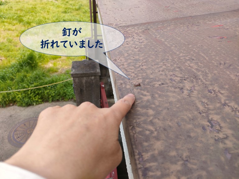 紀の川市で庇の金属板を固定している釘が折れてた