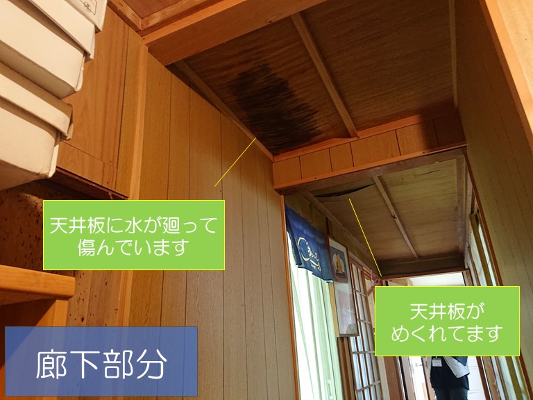 紀の川市で廊下の天井板に水が廻り腐食していました