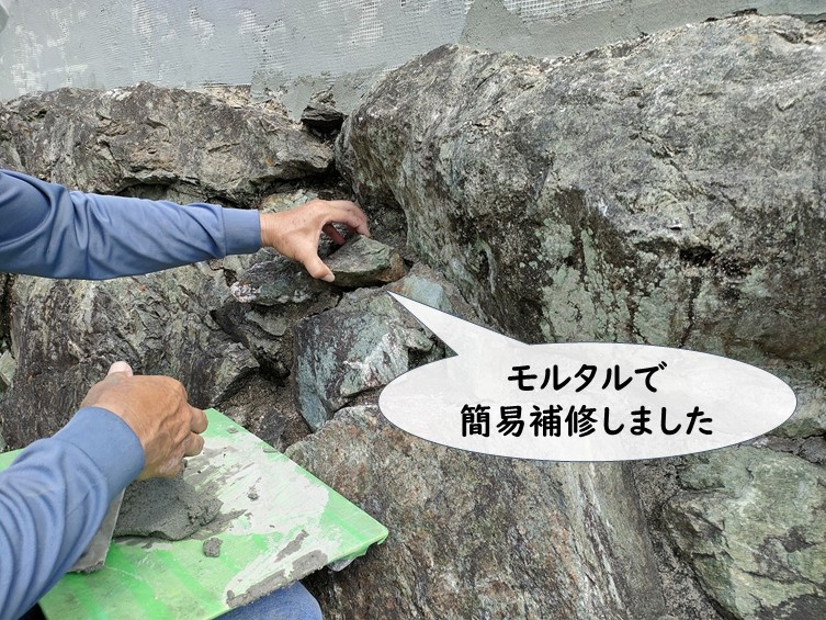 紀の川市で擁壁の石をモルタルではりました