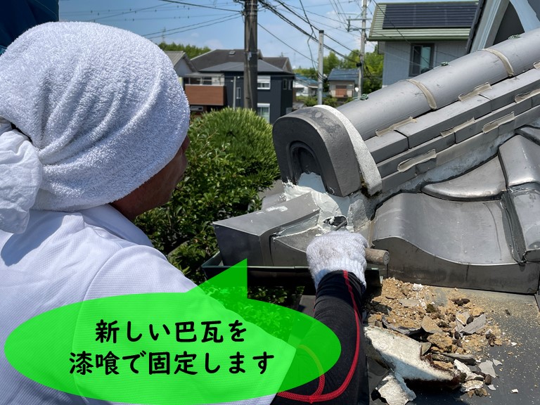 紀の川市で新しい巴瓦を漆喰で固定します