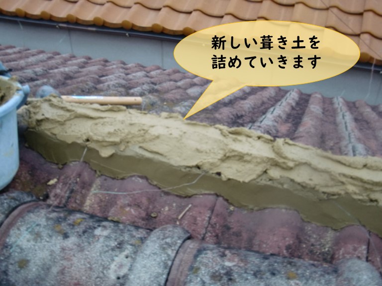 紀の川市で新しく葺き土を積めます