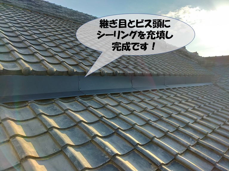 紀の川市で板金のビス頭と継ぎ目にシーリング充填