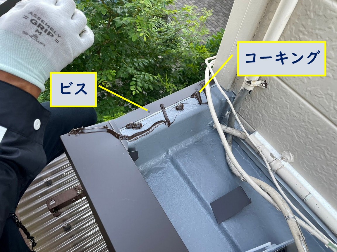 紀の川市で板金をビスとコーキングで固定します