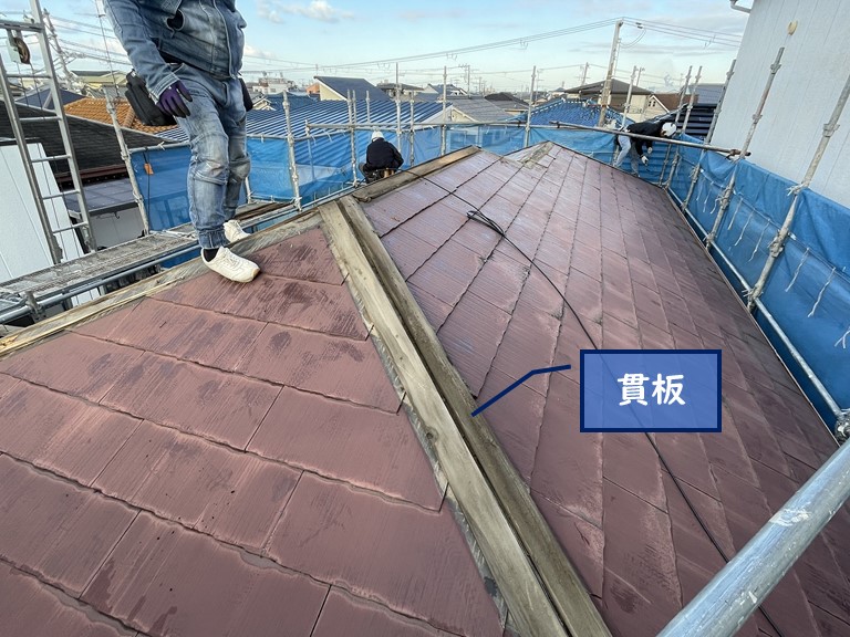 紀の川市で棟板金と貫板を撤去