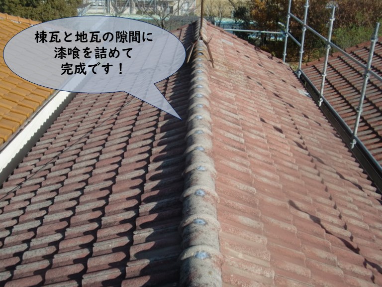 紀の川市で棟積み直し工事後漆喰を詰めて完成