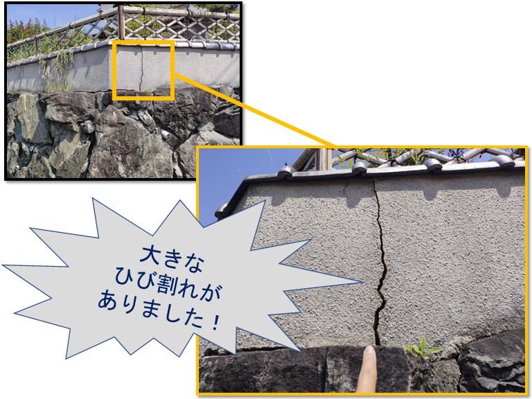 紀の川市で構造クラック発生！