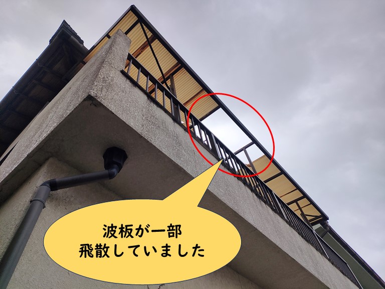 紀の川市で波板が飛散