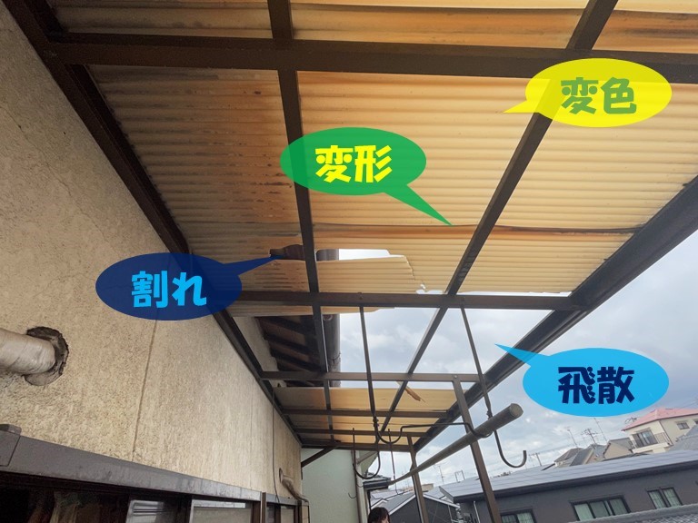 紀の川市で波板の劣化症状がある時はご相談ください