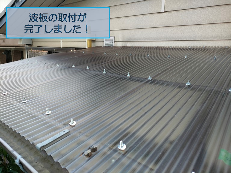 紀の川市で波板を取り付けた